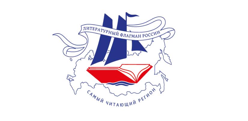 Круглый стол «Развитие инфраструктуры чтения в России. Детская книга в цифровом мире. Современные форматы, проблематика, успешные практики и задачи по вовлечению в детское и семейное чтение»