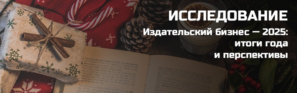Журнал «Университетская КНИГА» подводит издательские итоги года и приглашает вас принять участие в небольшом опросе
