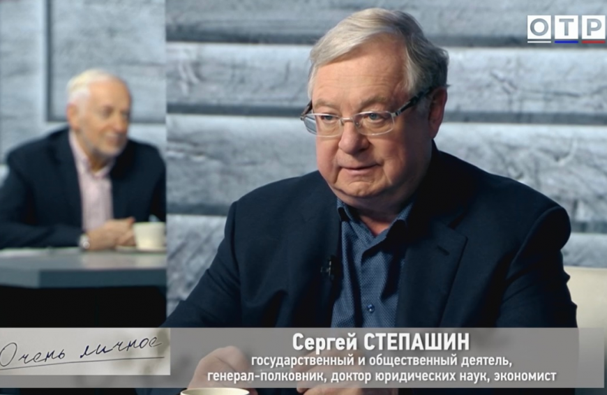 Президент Российского книжного союза Сергей Степашин — гость программы «Очень личное» на телеканале «ОТР»