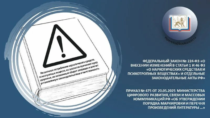 Фильмы и книги с упоминанием наркотиков будут маркировать с 1 марта