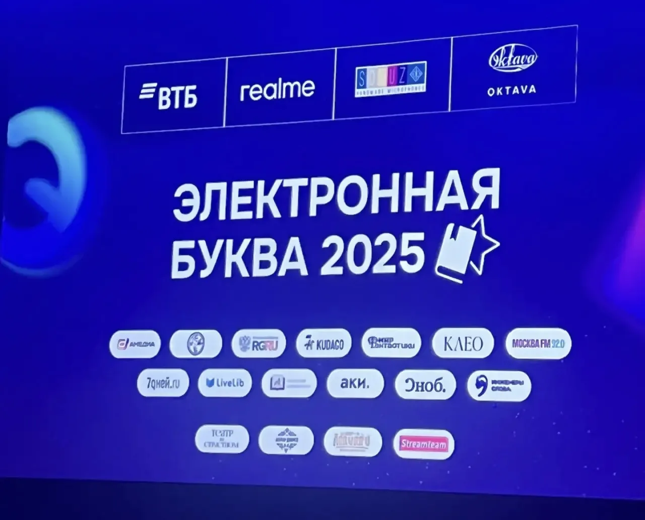 «Открытки счастья» Алисы Луниной – победитель «Электронной буквы – 2025»