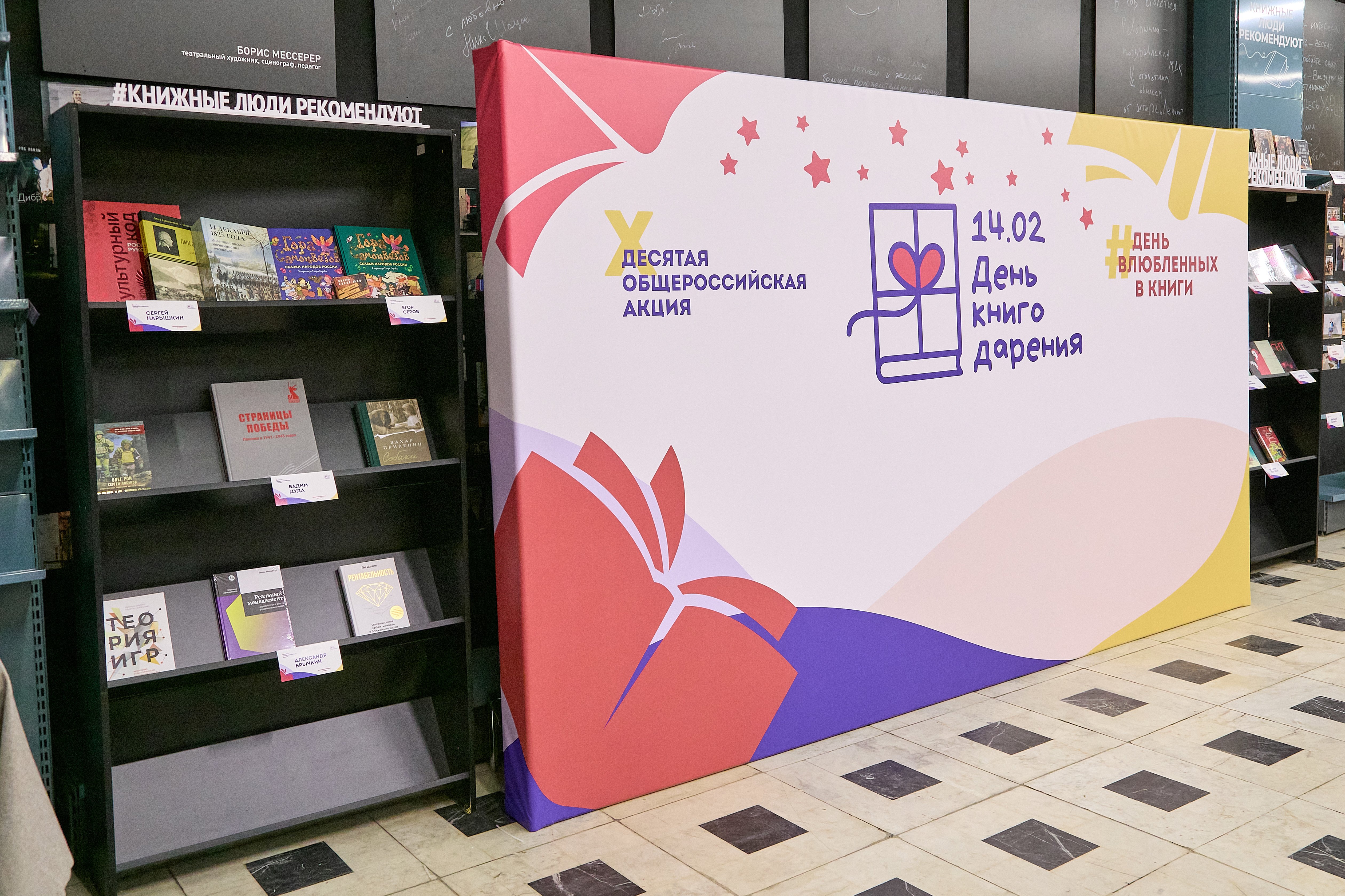 Признания в любви к книгам прозвучали со сцены Московского дома книги