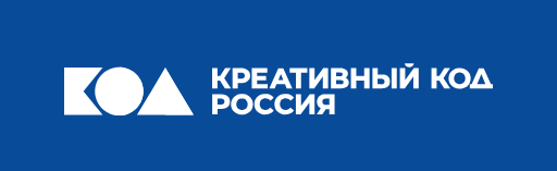 9-10 октября в Санкт-Петербурге состоится Форум по развитию креативной экономики «Креативный код. Россия»