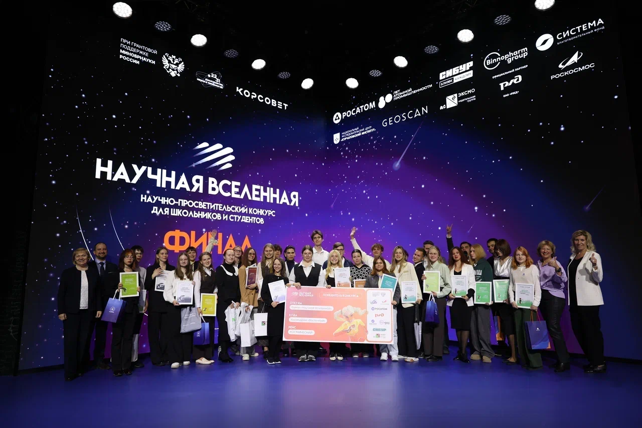 Объявлены победители научно-просветительского конкурса «Научная Вселенная» при поддержке издательской группы «Эксмо-АСТ»