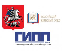 В Москве состоялся XXIII Городской отраслевой форум печати