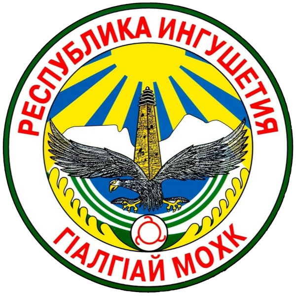 Герб Республика Ингушетия