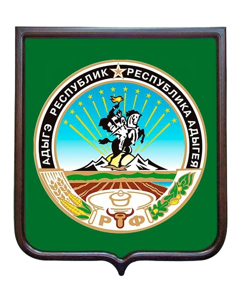Герб Республика Адыгея