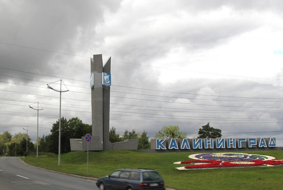 Калининградская область