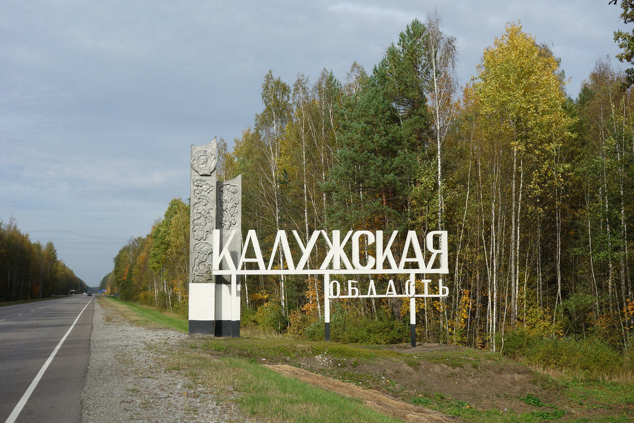 Калужская область
