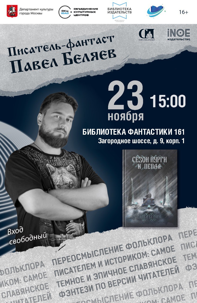 Добро пожаловать в мир старинных славянских мифов и легенд!
