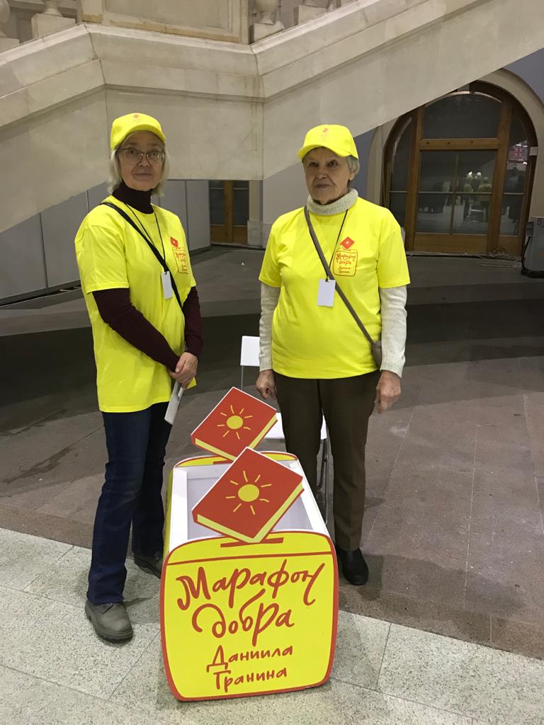 «Марафон добра Даниила Гранина» на Международной ярмарке интеллектуальной литературы non / fiction №21