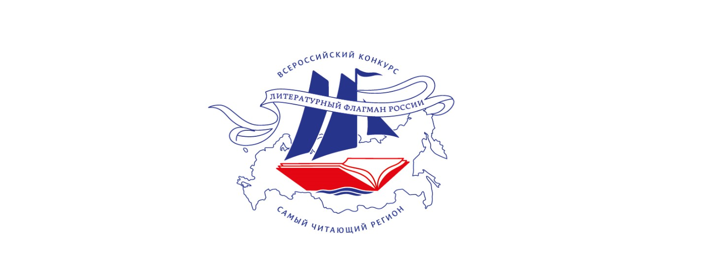 Равнение на чтение