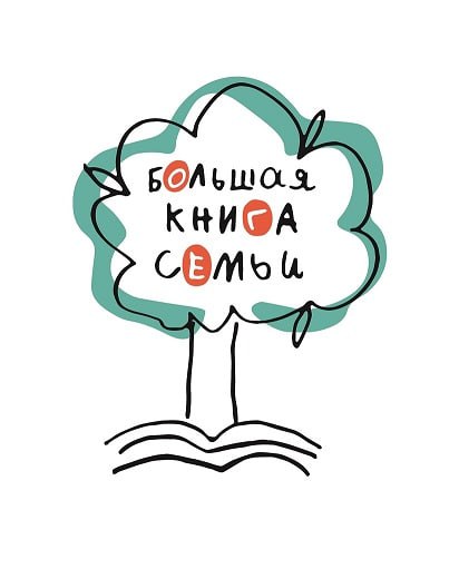 Узоры судеб в конкурсе «Большая книга семьи»