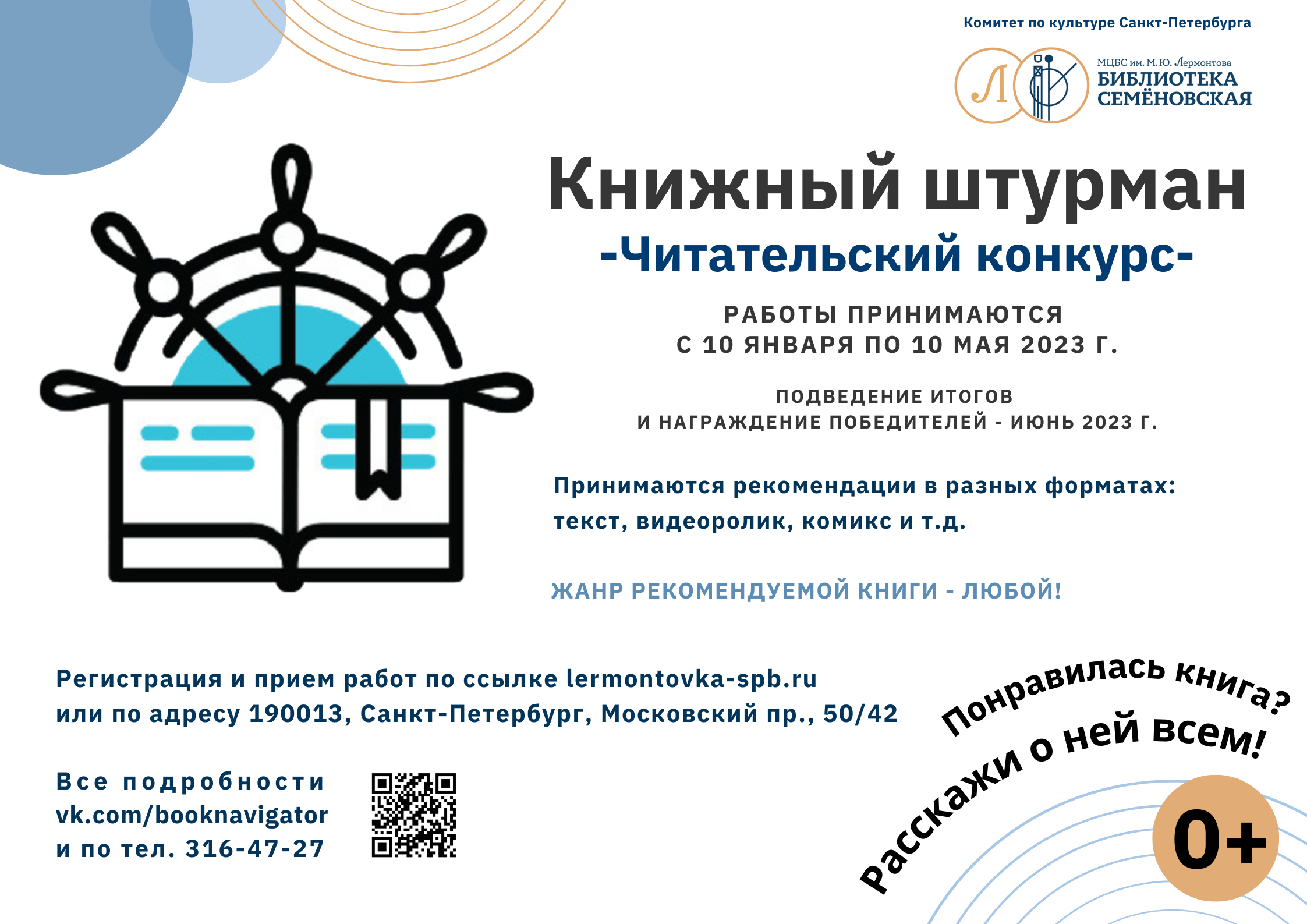 Понравилась книга? Расскажи о ней всем!