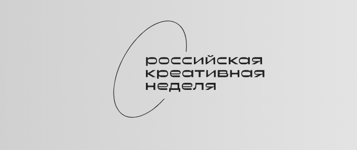 МОСКВА НА 4 ДНЯ СТАНЕТ КРЕАТИВНОЙ СТОЛИЦЕЙ МИРА
