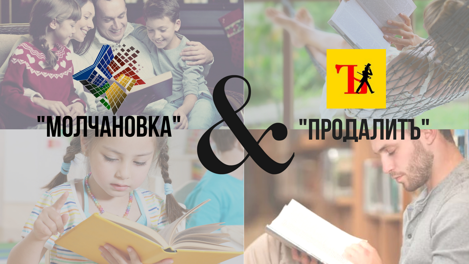 Дополнительные пункты возврата книг организовала библиотека в сети книжных магазинов Иркутска