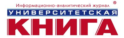 «СОСТОЯНИЕ И ПРОБЛЕМЫ РОССИЙСКОГО КНИГОИЗДАНИЯ И КНИГОРАСПРОСТРАНЕНИЯ. ПРОГНОЗ НА БУДУЩЕЕ»