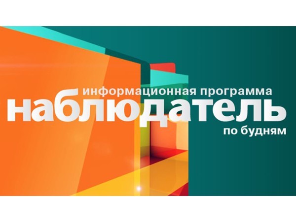 К официальному открытию «Года столетия Даниила Гранина» 7 февраля в 10.15 в эфире телеканала «Россия К» - спецвыпуск программы «Наблюдатель»