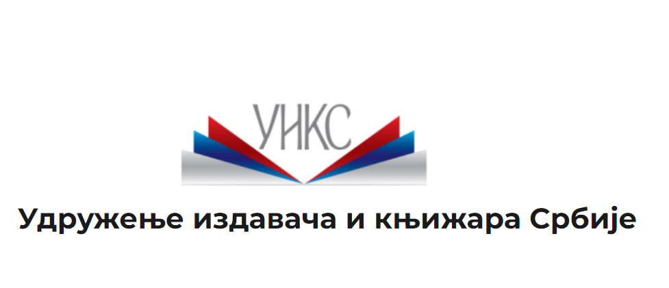 Сербия отказалась вводить санкции против российских книг