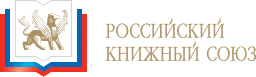 22 января состоялась первая встреча нового Комитета Российского книжного союза по духовно-патриотическому воспитанию