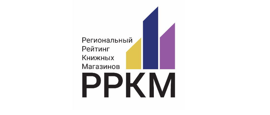 Утверждены параметры для регионального рейтинга книжных магазинов