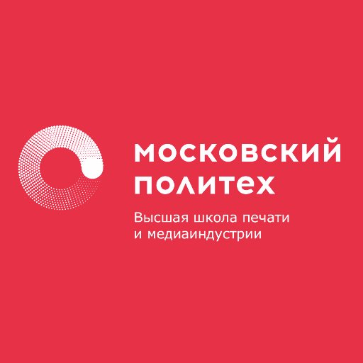 Поздравляем Высшую школу печати и медиаиндустрии, а также всех причастных к её истории людей с юбилеем!