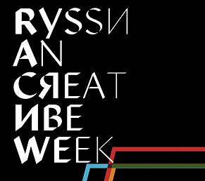 Экспертным советом Конкурса проектов фестиваля нового формата Russian Creativity Week (RCW) отобраны лучшие молодежные проекты в сфере креативных индустрий!