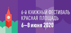 Живём. Читаем. Победим!
