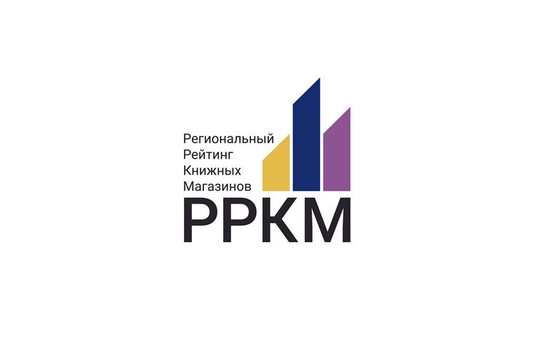 «Региональный рейтинг книжных магазинов» – вектор на событийность