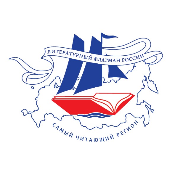 Россия вновь в поисках литературного флагмана