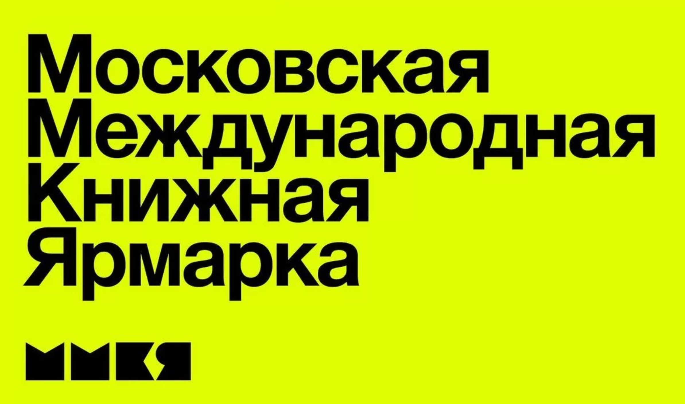 Российские издатели казахским читателям