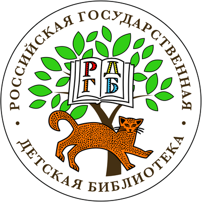 РГДБ. Конкурс "Письмо в стихах"