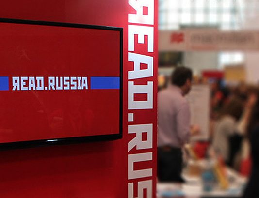 Подведены итоги приёма заявок на соискание премии «Читай Россию/Read Russia» по итогам 2016–2018 гг.