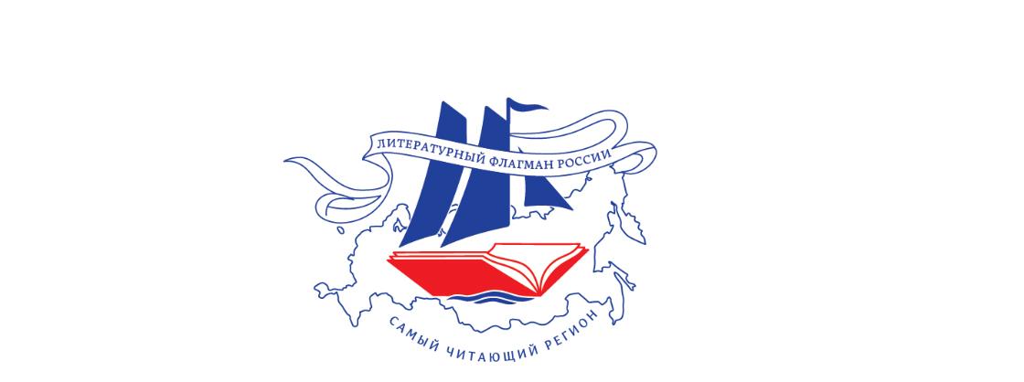 Читаем всей страной