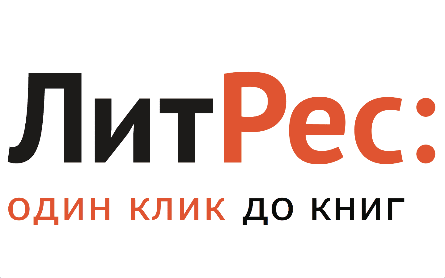 Статистика ЛитРес