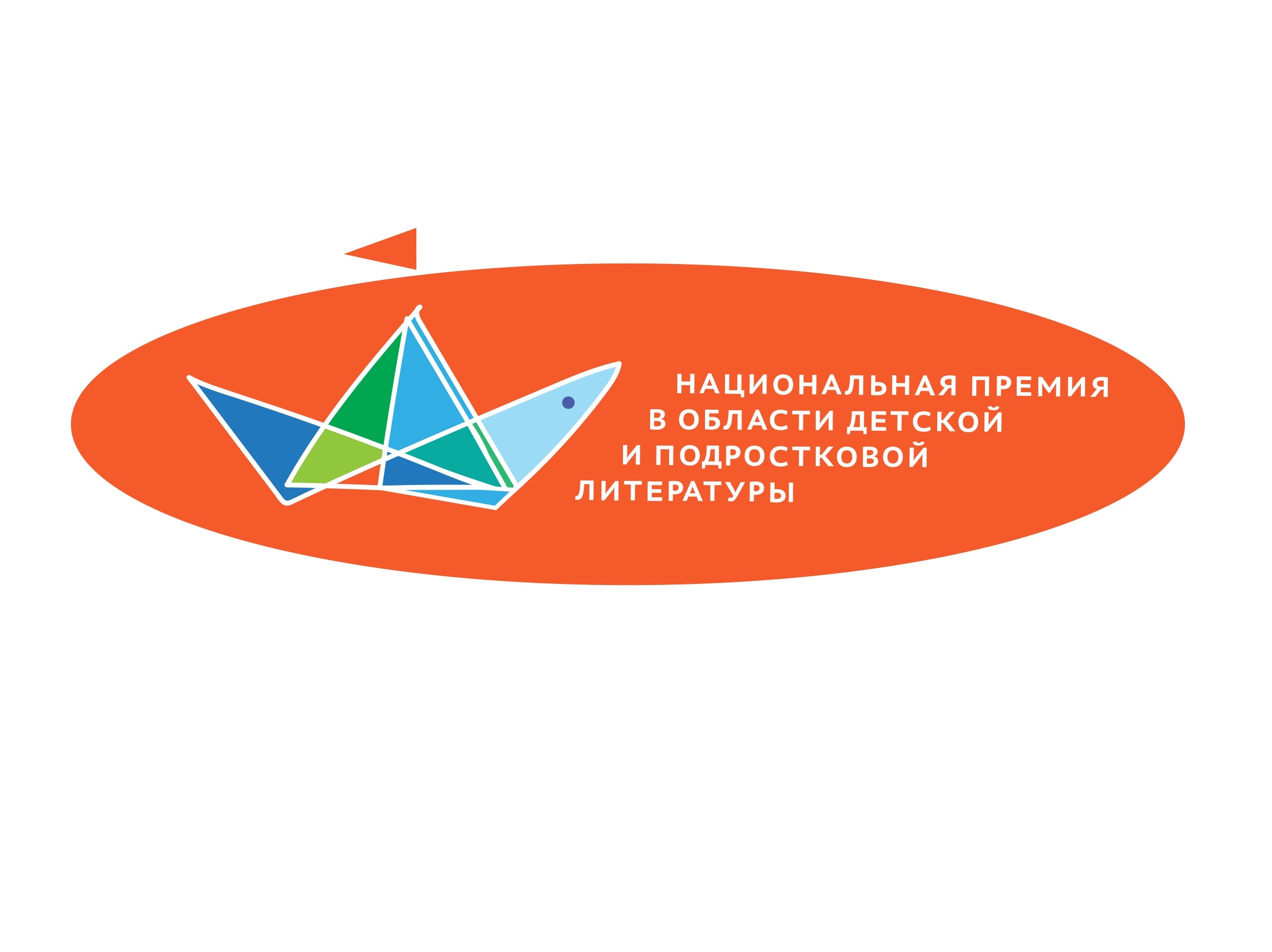 Короткий список номинантов Национальной премии в области детской и подростковой литературы сезона 2023 года