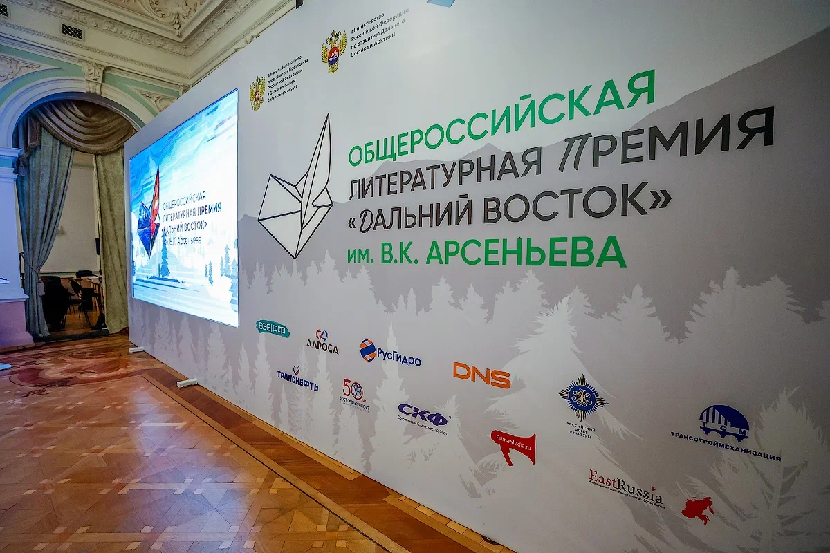 Победителей престижной литературной Премии им. Арсеньева объявили в Москве
