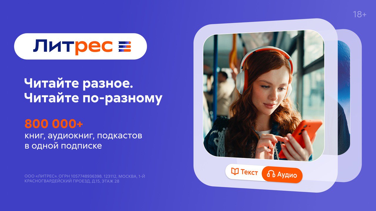 Л﻿итрес выступил против книжного снобизма