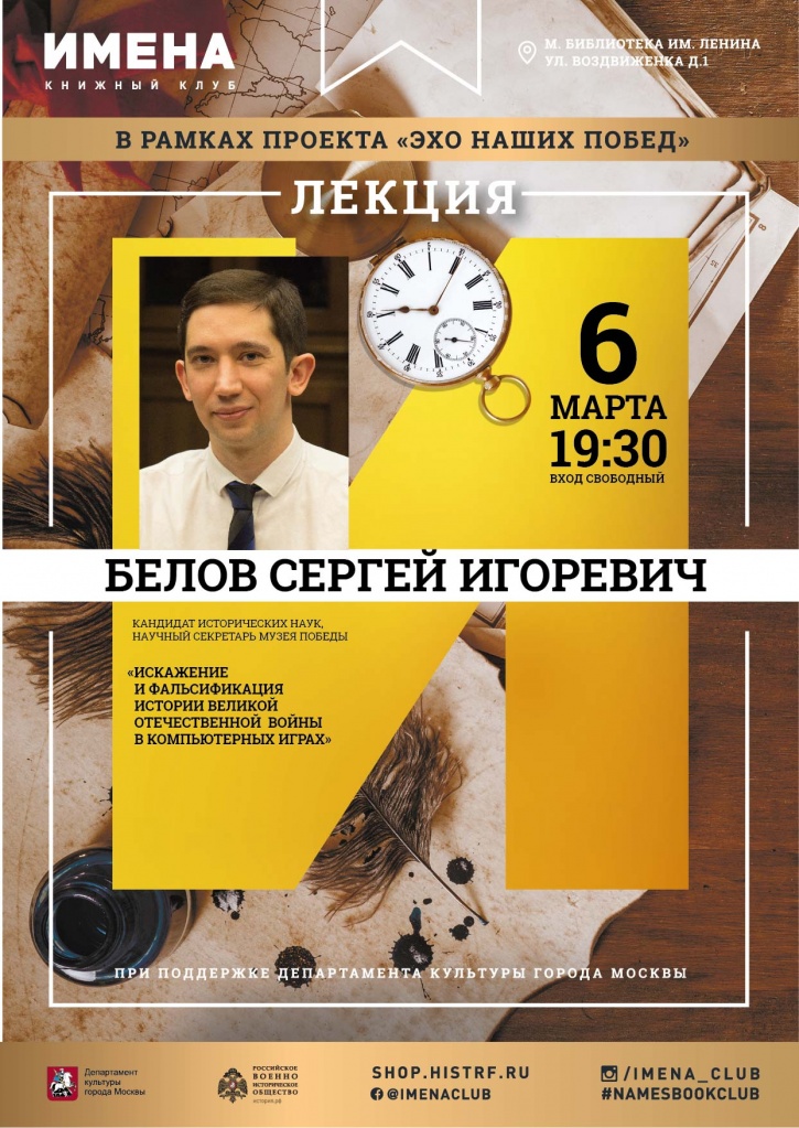 Белов С.И..jpg
