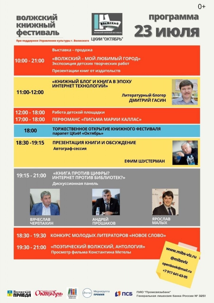 23.07..jpg 23.07..jpg
