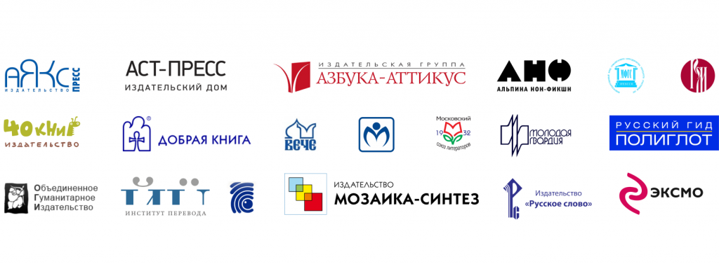 лого издательств-выставка.png лого издательств-выставка.png