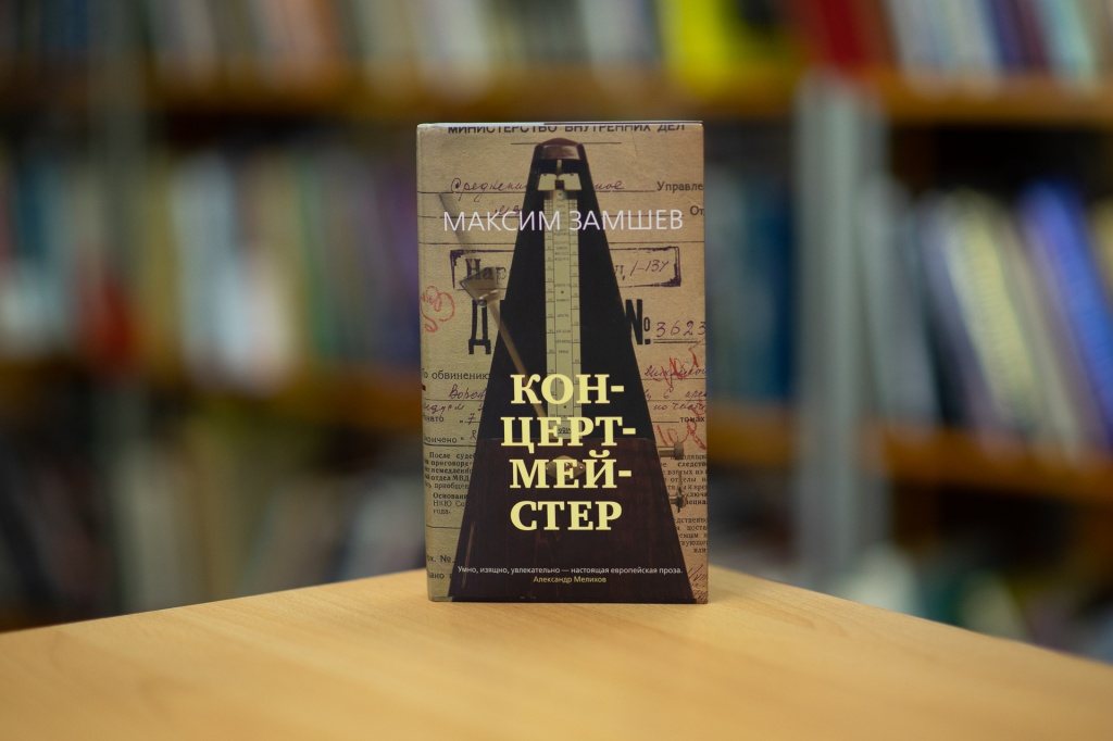 концертмейстер.jpg концертмейстер.jpg