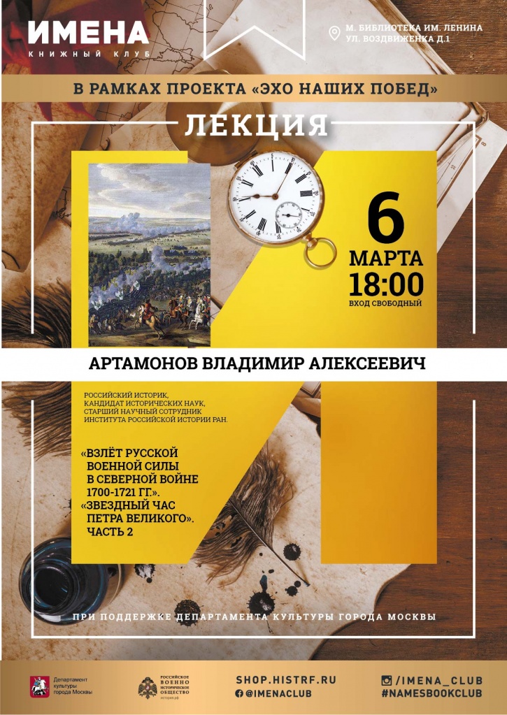 Артамонов В.А..jpg