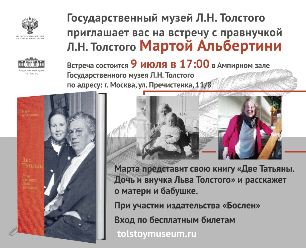 Пригласительный_встреча_Марты (3).jpg Пригласительный_встреча_Марты (3).jpg