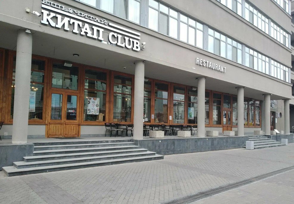 «Китап-club»